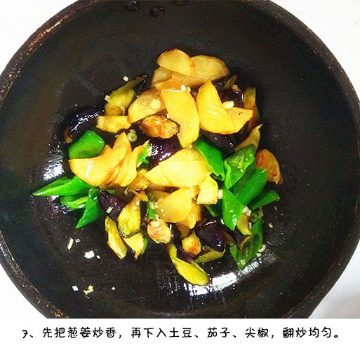 【地三鲜】好吃下饭还不油腻，只需简单几步。我的宝藏食谱