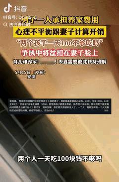 2025年，安徽一男子下班回家，看到一桌的剩饭剩菜，将盆子扣在妻子脸上，怒怒的说