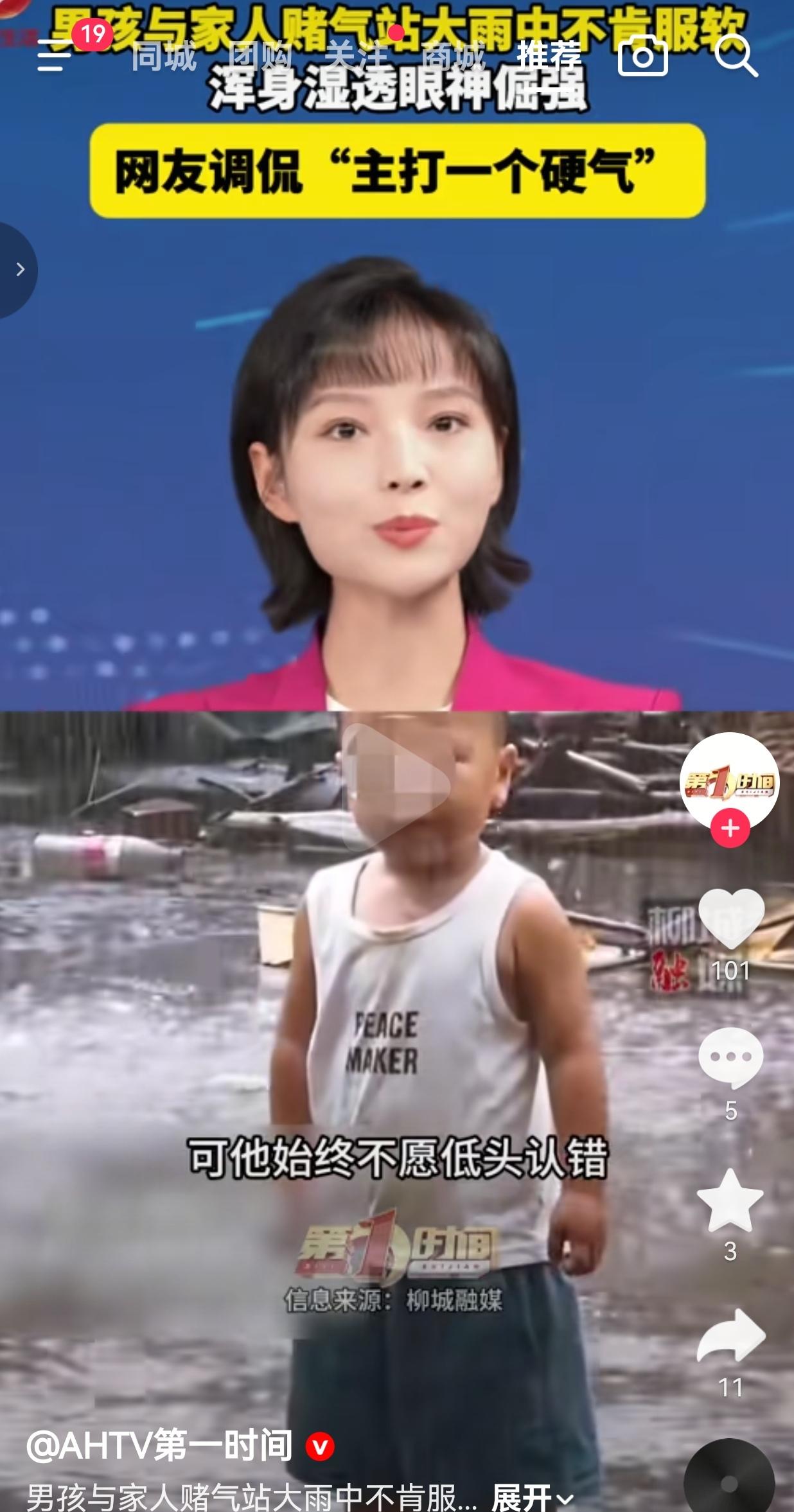 男孩赌气站在大雨里死扛，浑身湿透也不肯低头，倔脾气看得人五味杂陈
 
谁家还没个