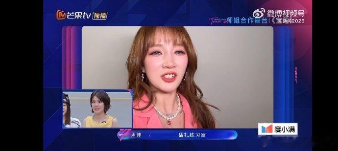 浪姐三公师姐帮唱阵容梦幻帮唱阵容重磅解锁，黄圣依、王霏霏、孟佳等师姐强势助阵，新