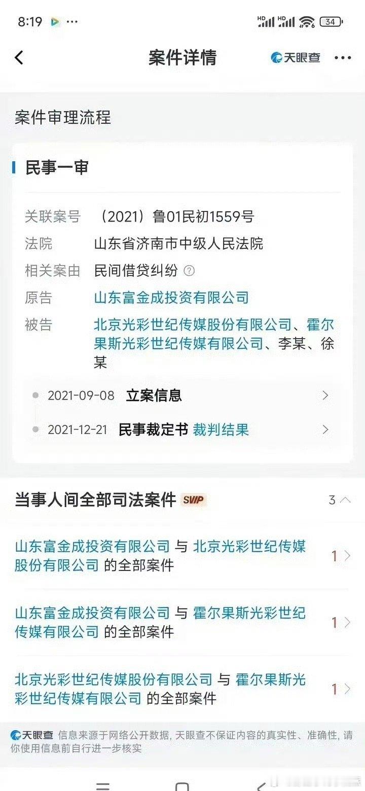 李小冉和刘晓庆称自己没官司，事实上她有过债务纠纷…… 