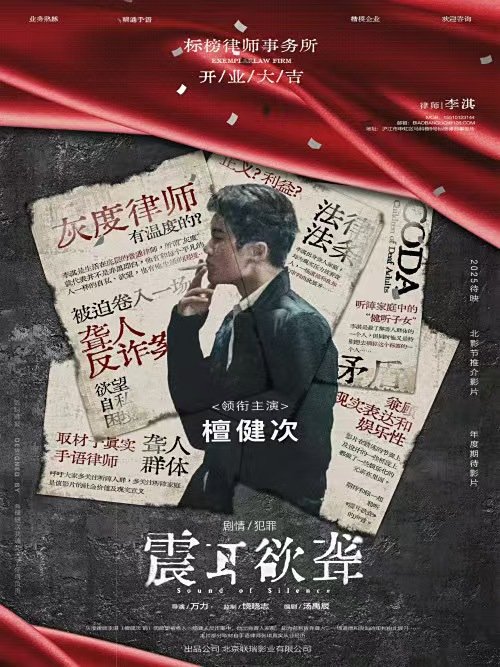 檀健次演技稳檀健次震耳欲聋看片会 檀健次震耳欲聋看片repo反馈，观众一致好评：