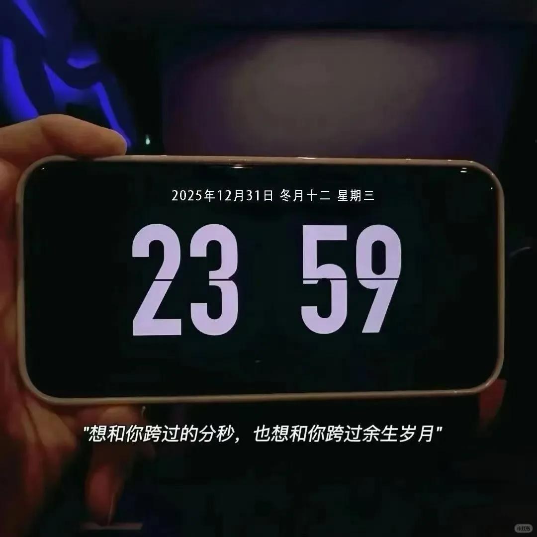 揣着热爱赴新程🧨
▹ 𝑯𝒂𝒑𝒑𝒚 𝑵𝒆𝒘 𝒀𝒆𝒂𝒓 万