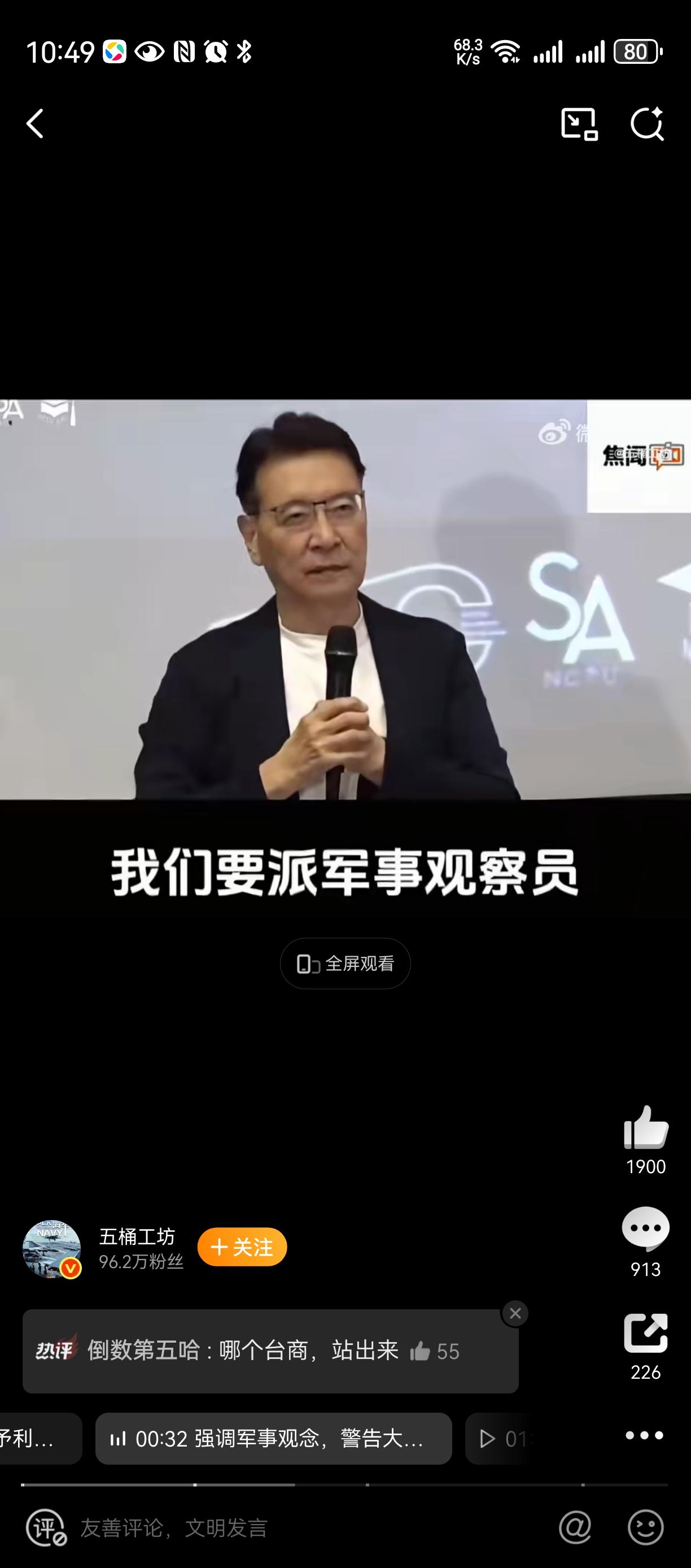 穷台锁台困台！
畏威而不畏德，
慕强！