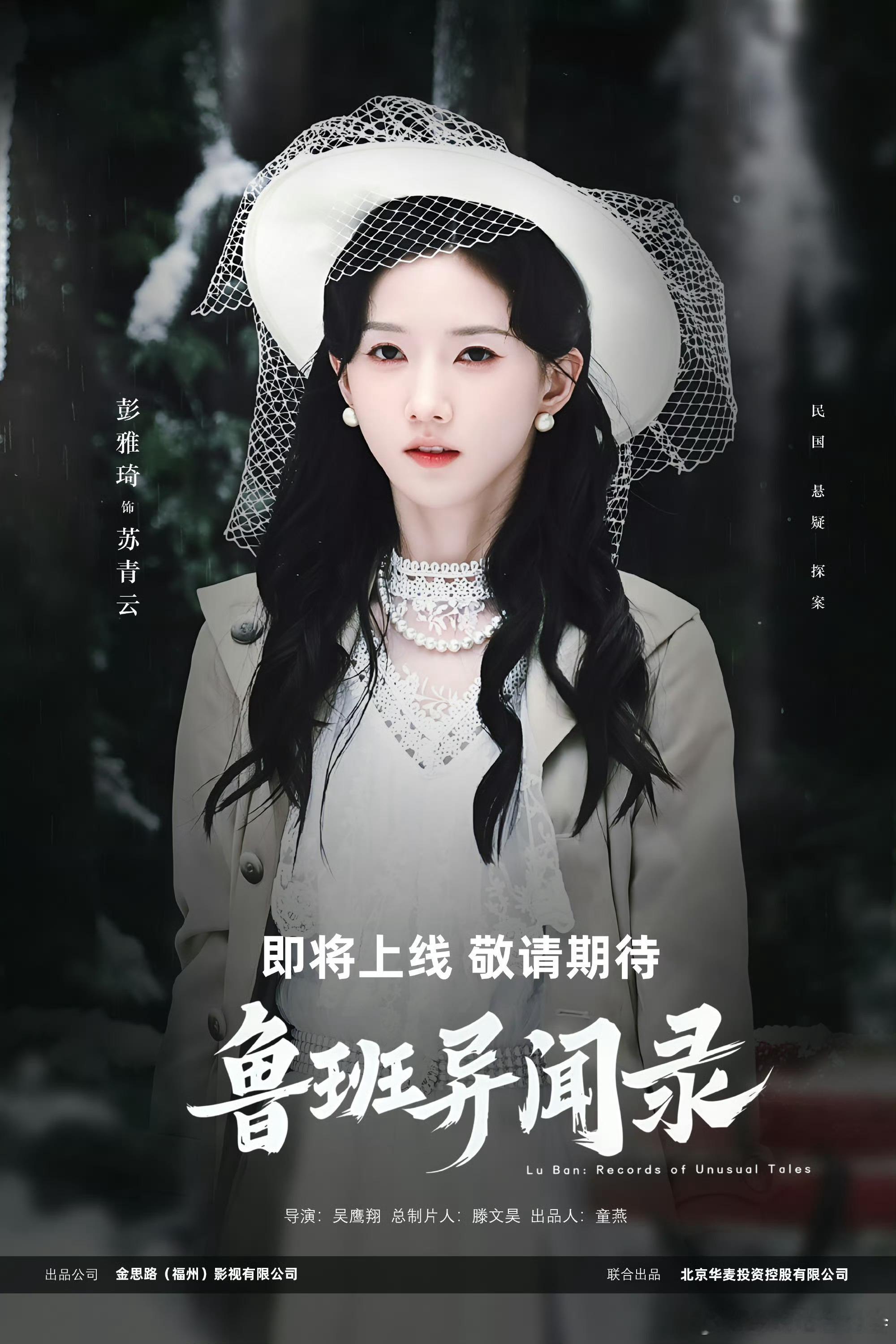 都来看看木偶提线控生死，秘术机关索人命爱看悬疑的孩子有福了七号在🐧开播！都来看