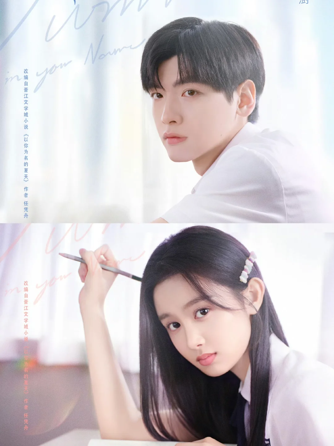 妈耶‼️甜剧又来啦‼️校园爱情‼️太好磕了‼️ 	 🌷剧名：《以你为...