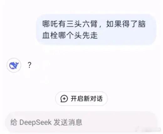 哪吒是莲藕，也就是植物人 ​​​