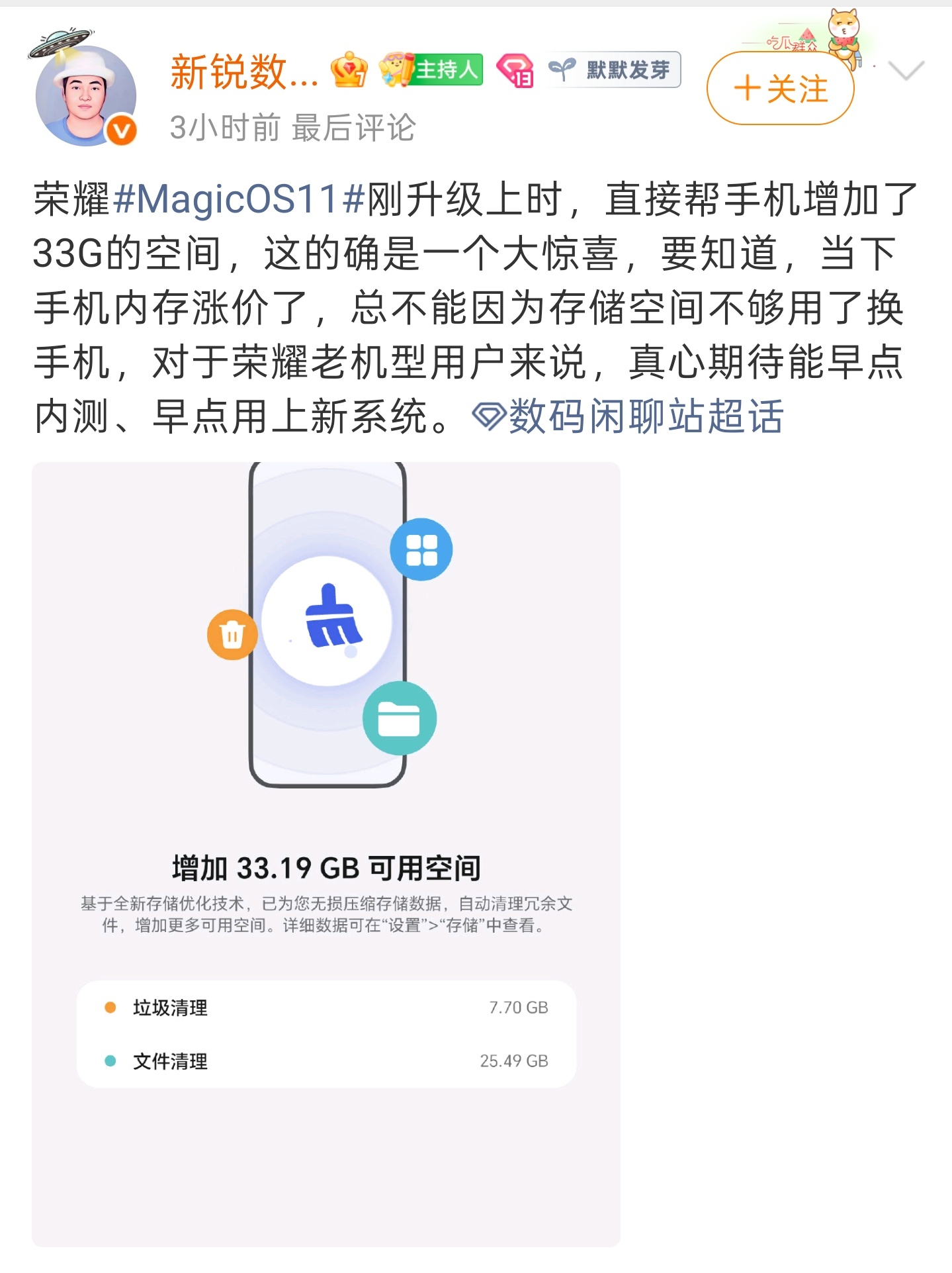 数码闲聊站[超话] 这么厉害吗？虽然但是…也算是给我们手机市场来了一剂强心剂，虽