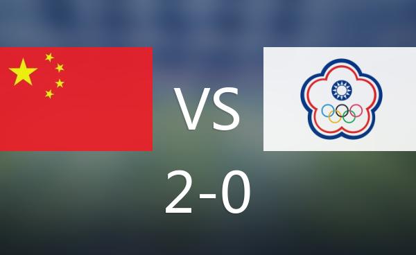 恭喜中国女足，成功挺进2027年世界杯！女足2-0战胜中国台北，加时赛太给力了