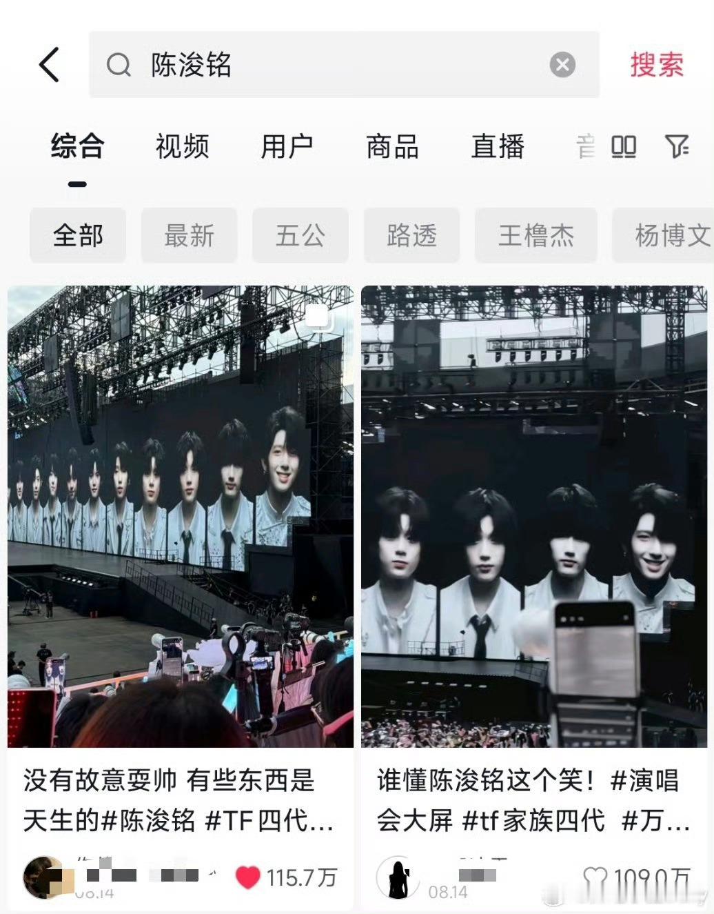 陈浚铭陈浚铭这个暑假真的很火热，真的吸了好多新粉丝是的百万视频大出圈，露脸即吸粉