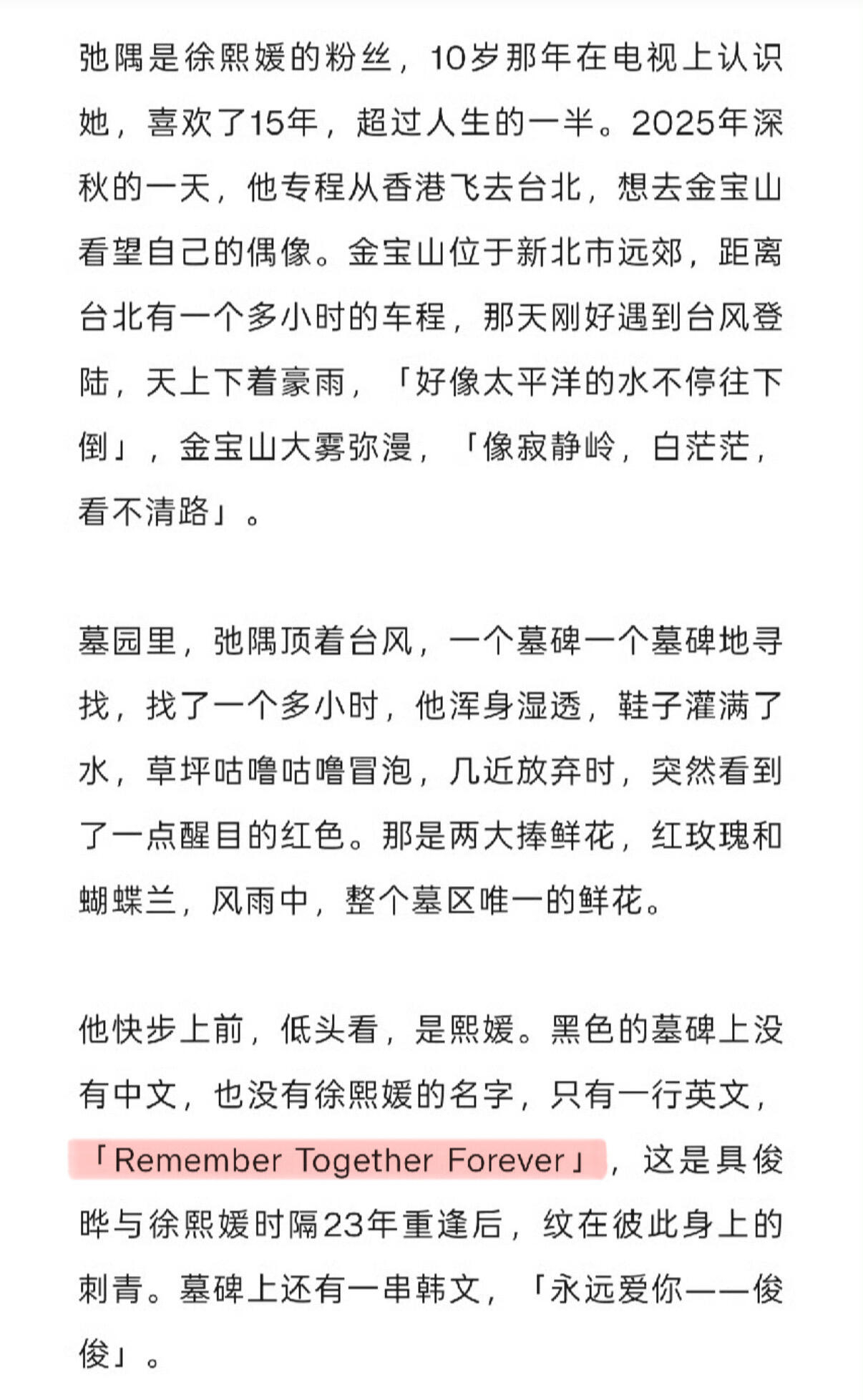 刚看了《人物》在大S去世一周年发的长文，真的有被触动到。大S的一生就像一场绚烂的