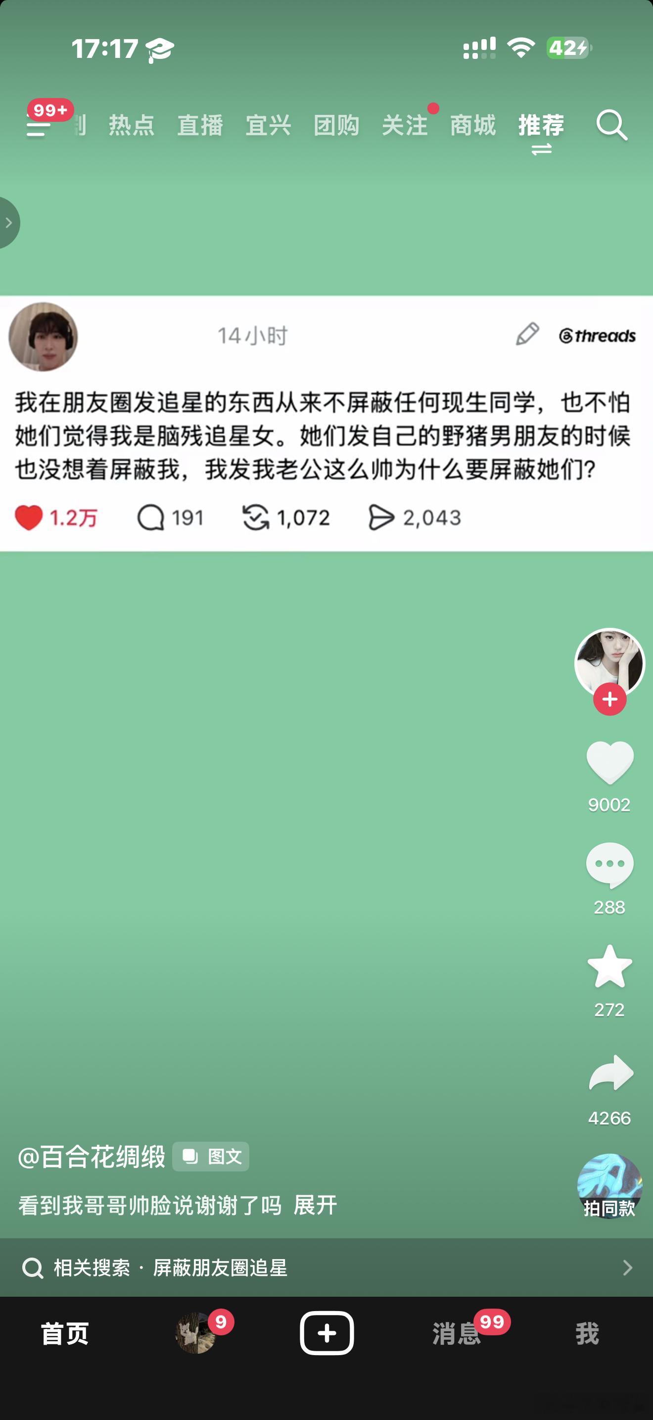 看到我哥哥的建模脸说谢谢了吗！！ ​​​