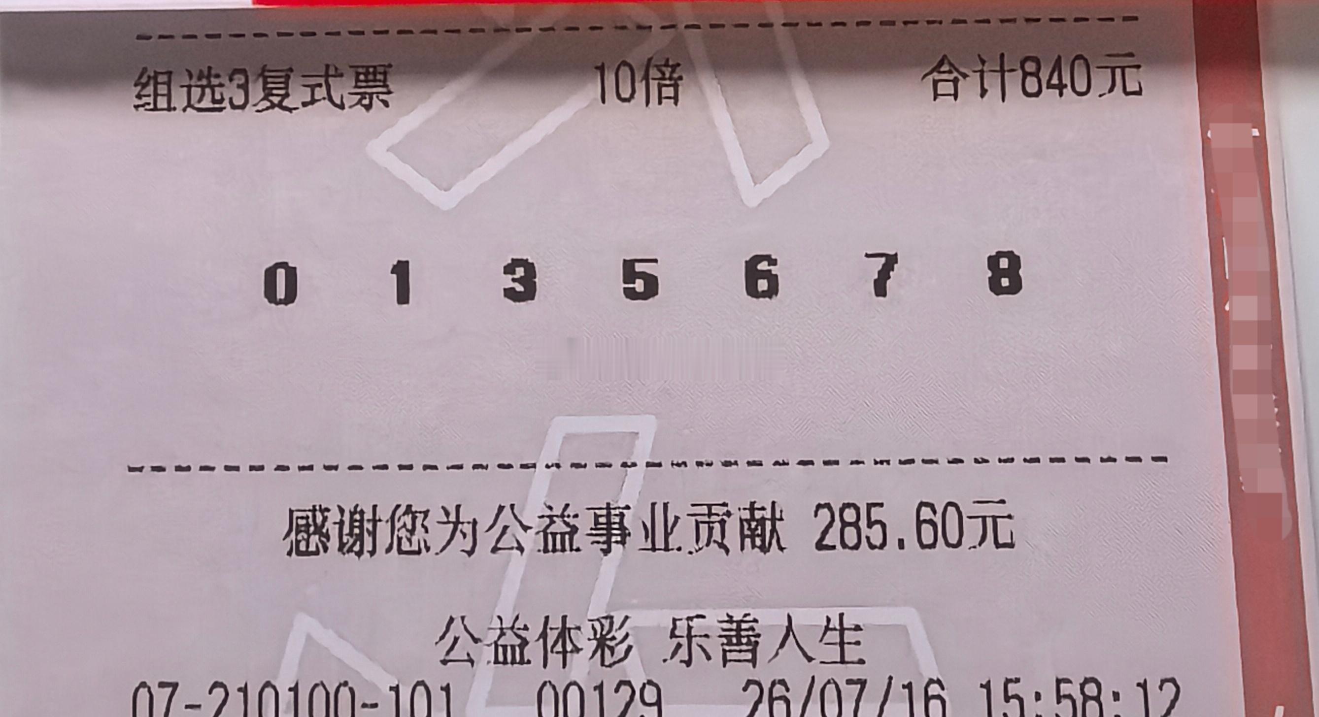 排列三 昨日5码排三有了，时来运转，好的开始，今天排列三预测分享。排列三、排列五
