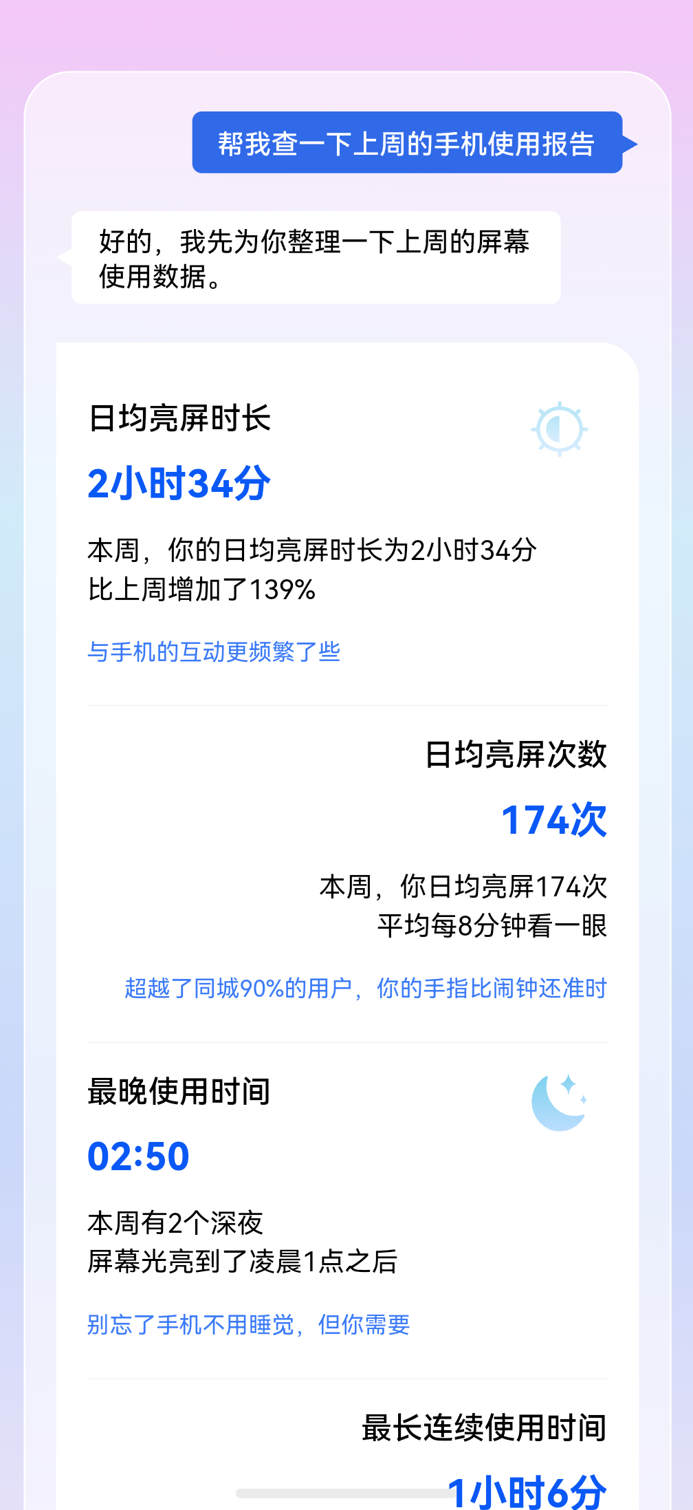 8分钟就看一次手机？我精神这么不集中的吗... 
