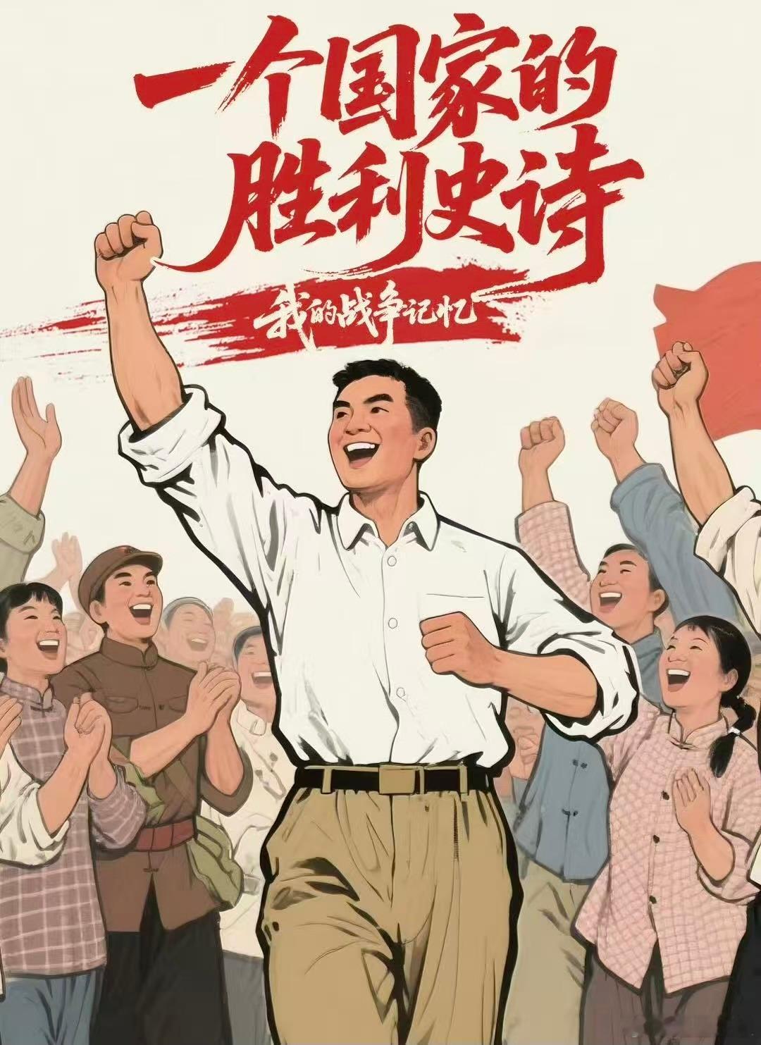 冲锋号吹响时，我抱着炸 药 包冲向敌 堡，耳边是战友的呐喊，眼前闪过家乡的稻田—