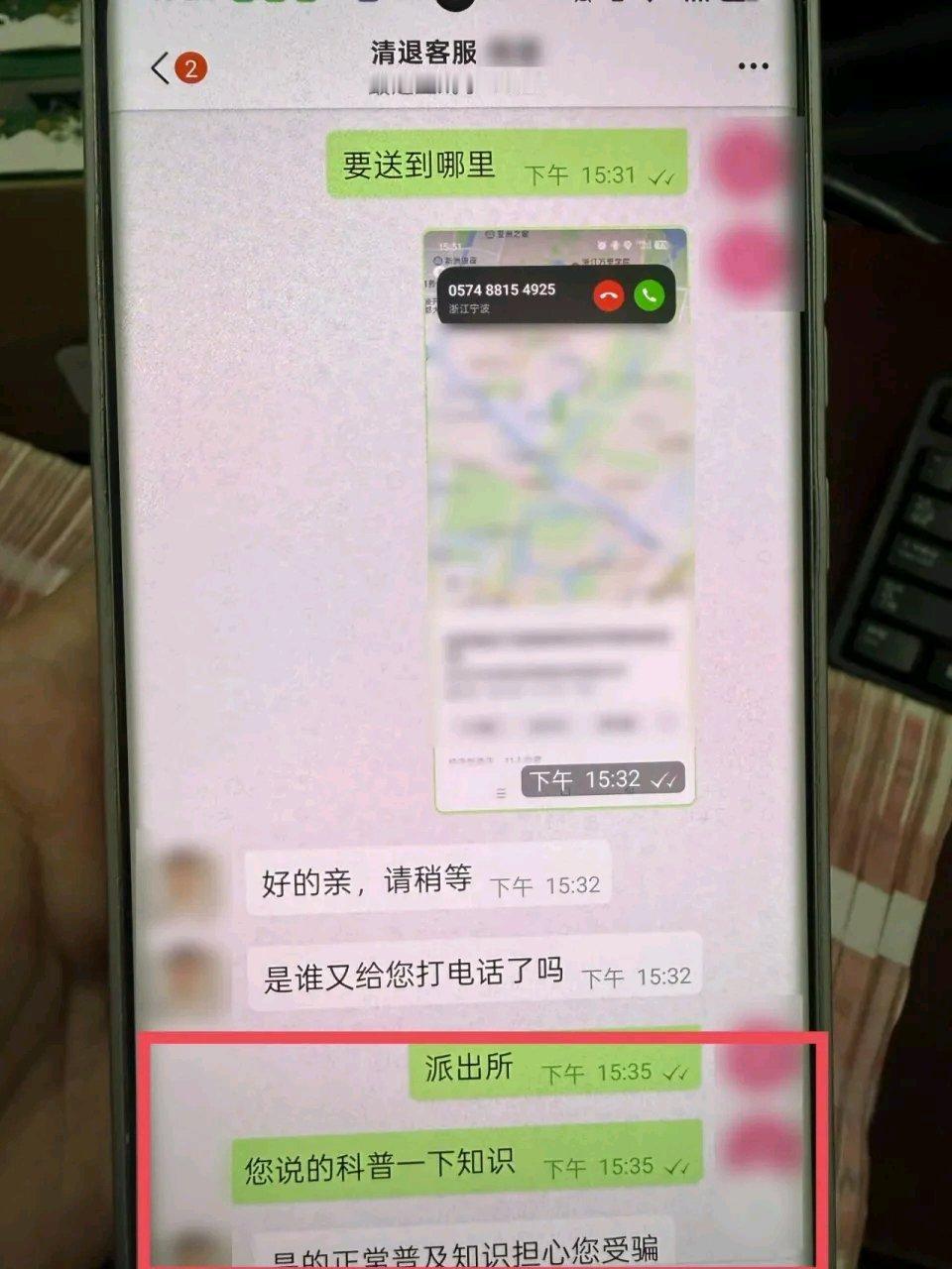 现在电信诈骗手段真是防不胜防。鄞州区张女士取现26万，起初坚称是用于“偿还贷款”