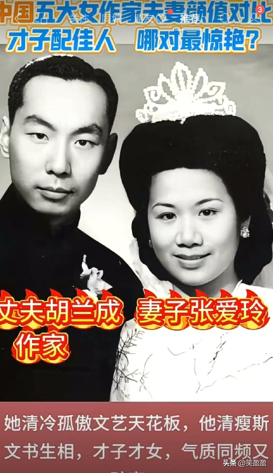 文坛优秀夫妻，
郎才女貌
中国五大女作家颜值对比
才子配佳人，哪对更惊艳？