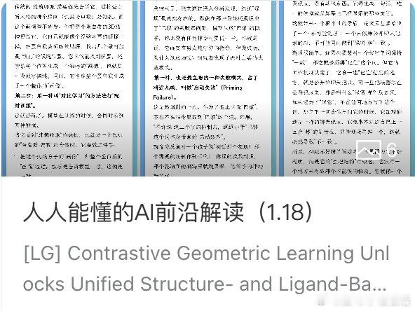 [人人能懂] AI如何“一箭双雕”、为何“叛逆”、怎样拥有“私密思想” 网页链接