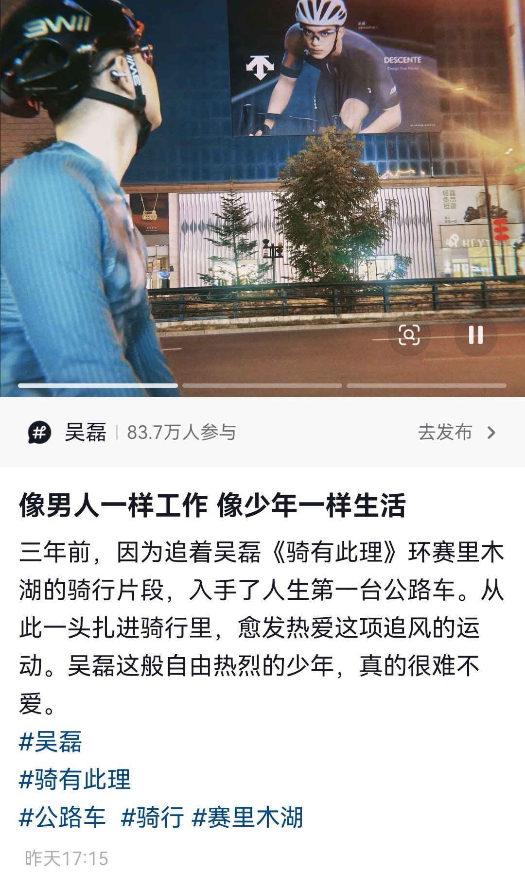 只是看了一个骑有此理的片段路人就能爱上是吴磊啊 