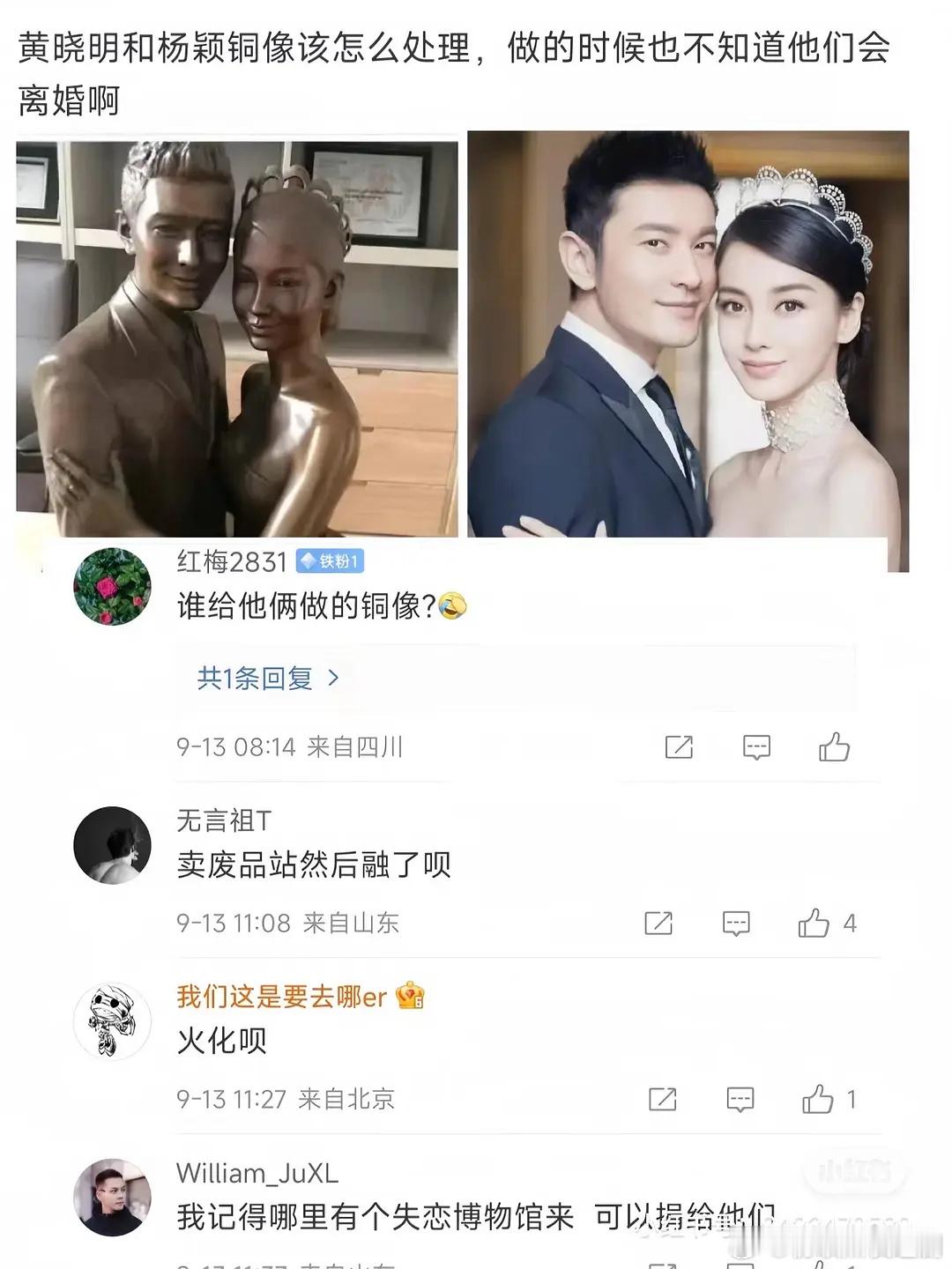 谁给黄晓明和baby做的铜像[允悲][允悲] ​​​