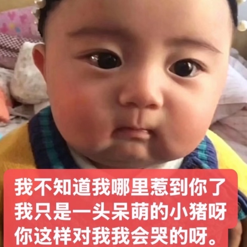 你们说下个月没有骨头的日子我都撑住吗 