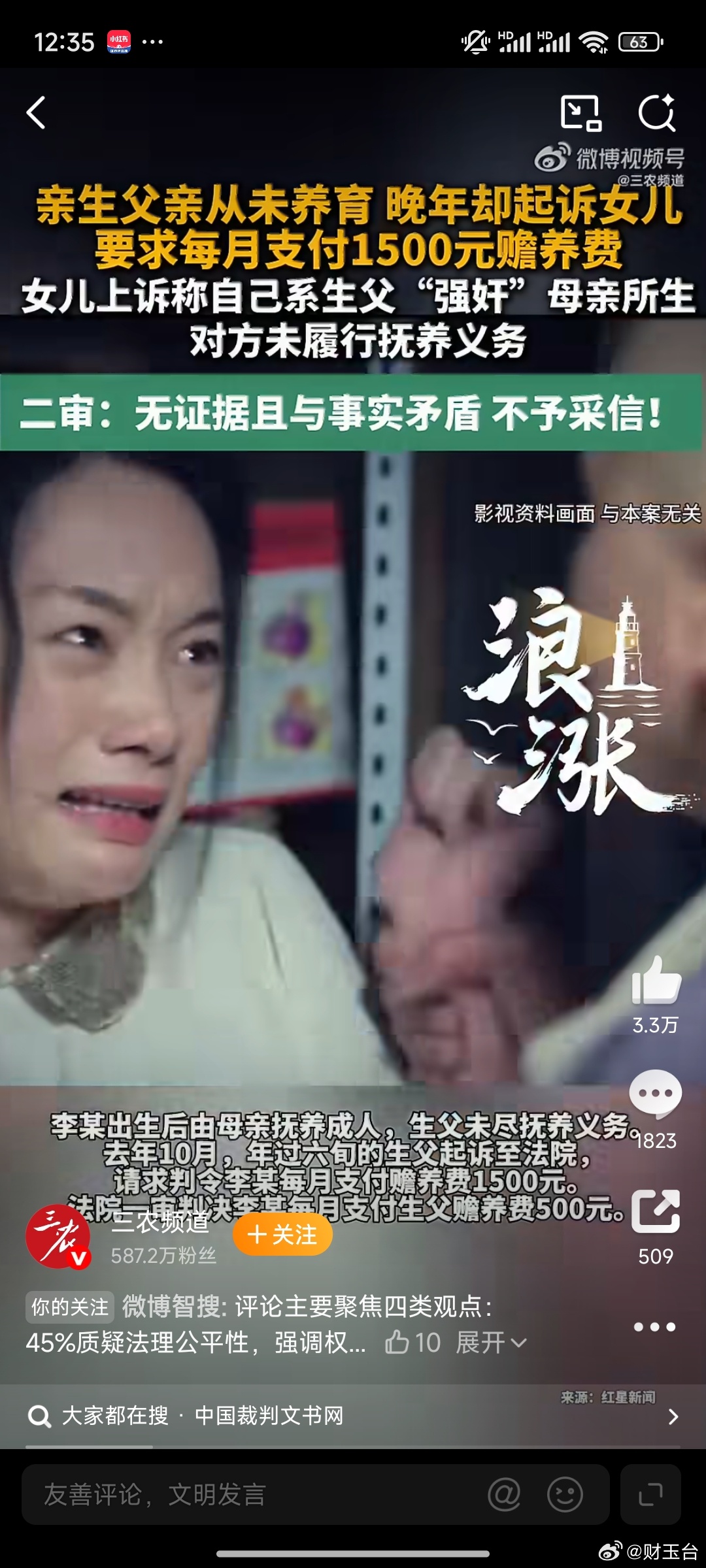 女儿称是生父强奸所生拒付赡养费湖北这起赡养二审判决看完心里五味杂陈，一边是大众朴