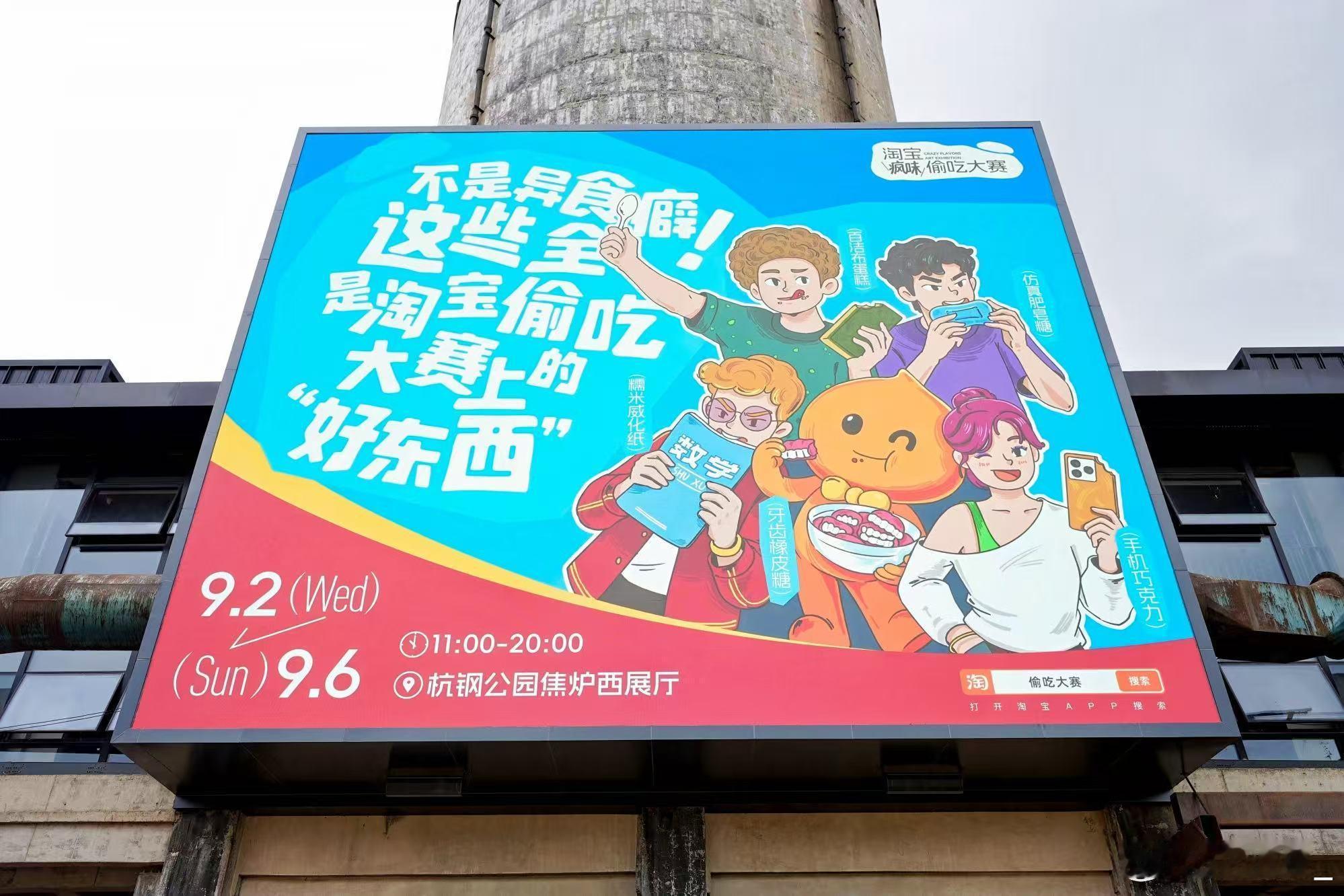 罗正现身杭州偷吃大赛 这次罗正偷吃的时候，大家可以走过去靠近了！因为这次他不用担