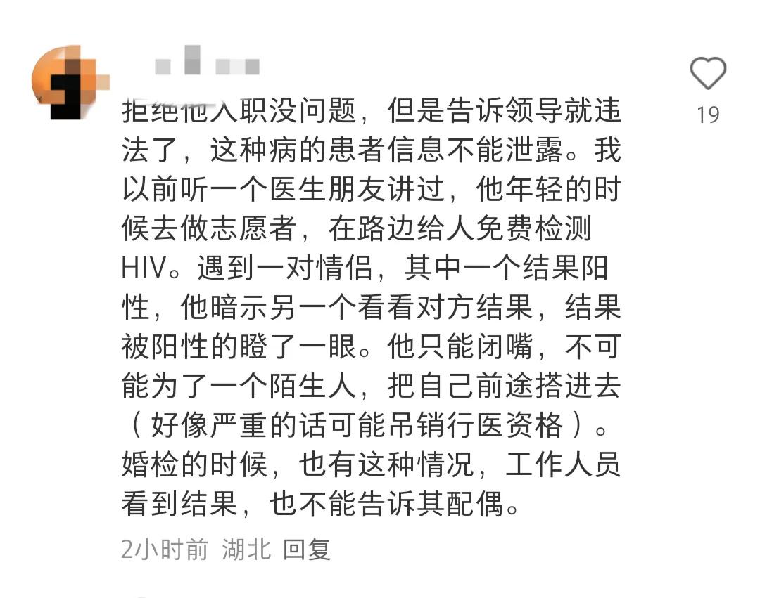 我一直不明白这个为什么要保密？！！！
特别是对配偶保密更是离谱啊！
这种保密不是