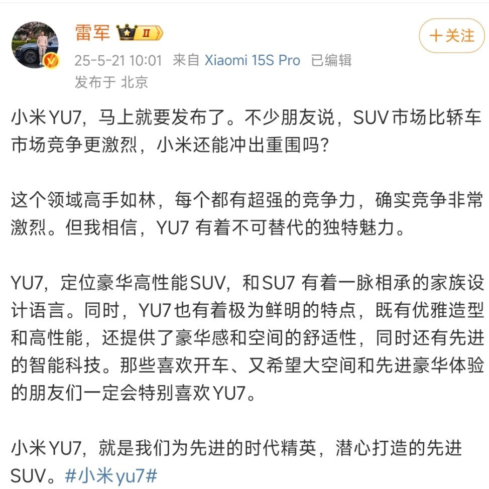一句话总结:他们很强，小米更强。 ​​​