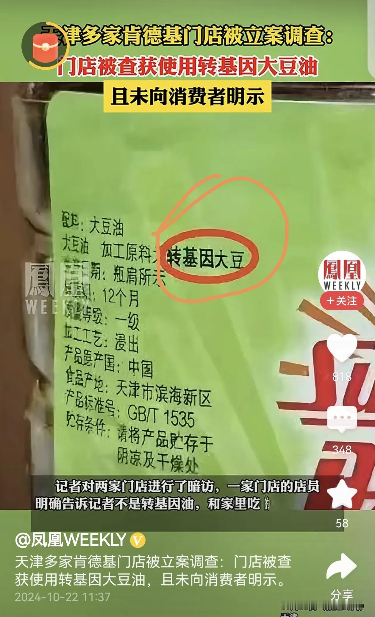 此事千万别传到华盛顿发言人黑妹耳朵里#天津多家肯德基门店被立案调查#
要是有记者