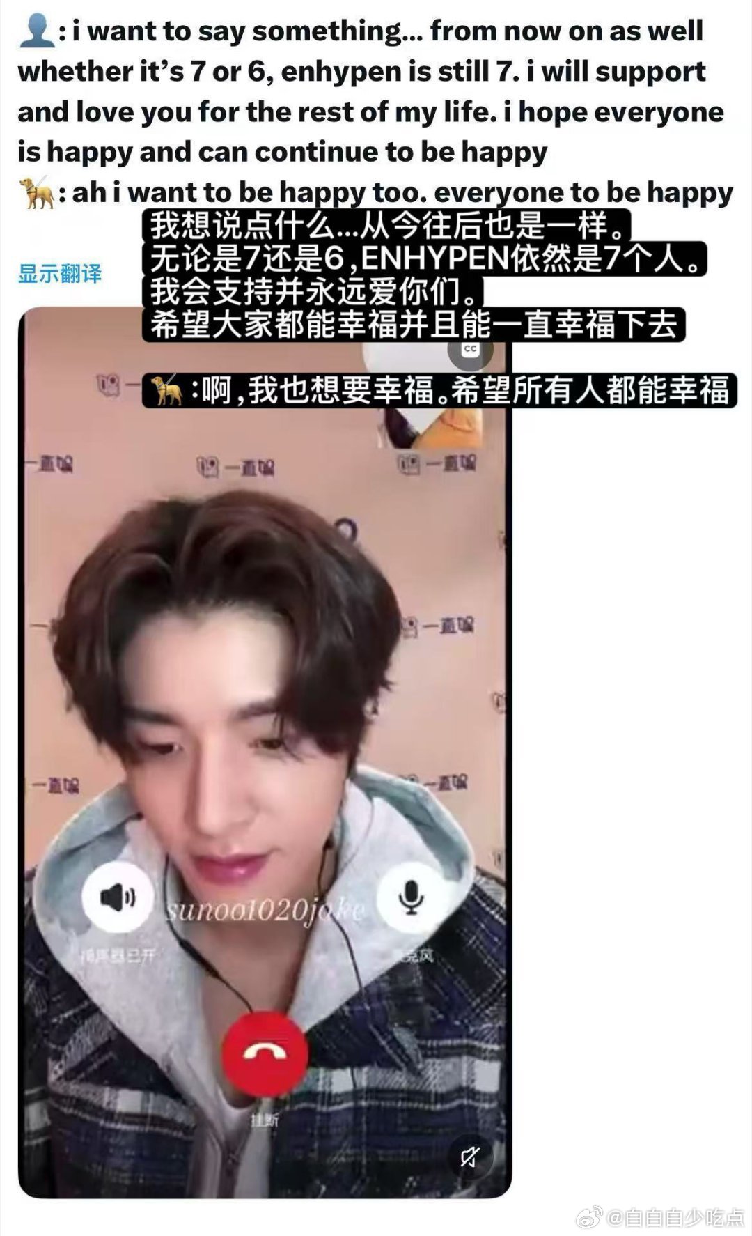 你们都好4⃣️了，就知道逮着家允欺负是吗