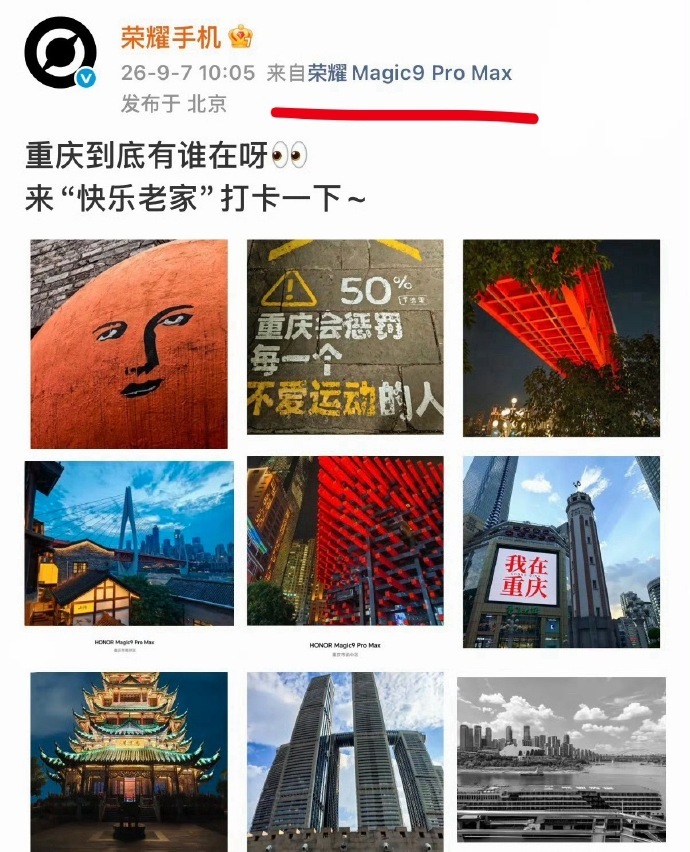 这是肖战荣耀Magic9代言预热吧！ 品牌真有心还跑去代言人家乡打卡 ​​​​，