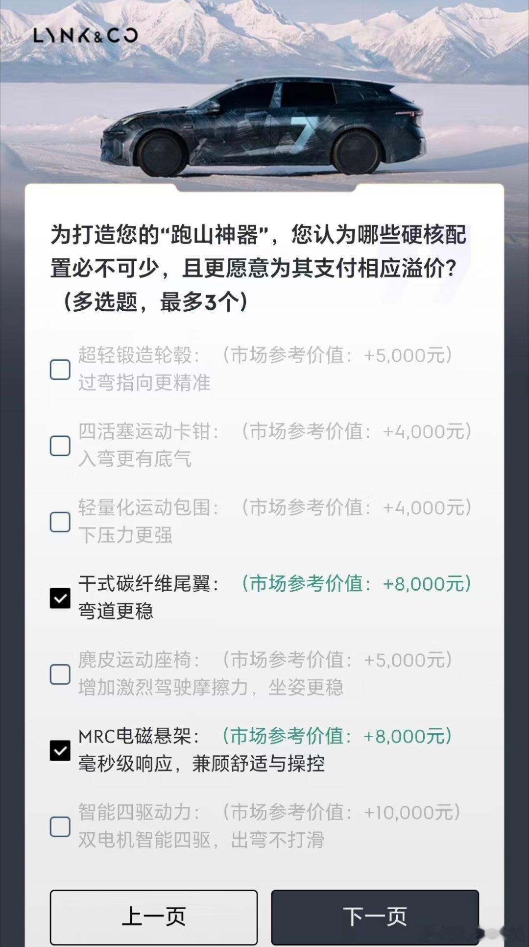 小惊喜领克07gt会有mrc电磁悬架（可选？）“优先落地.jpg”大v聊车领克领