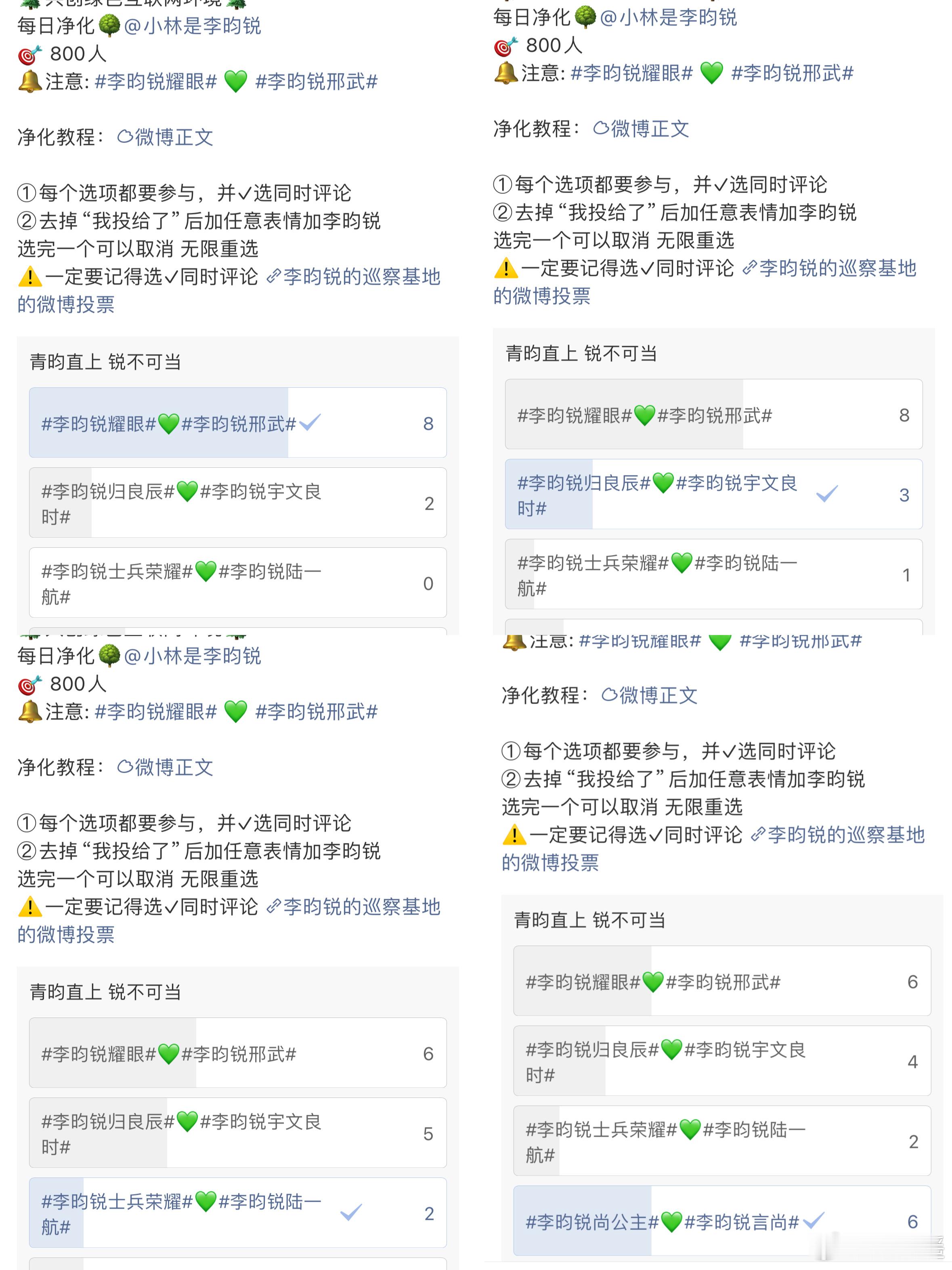 7.6 净化  专栏 · 李昀锐反黑🌳净化