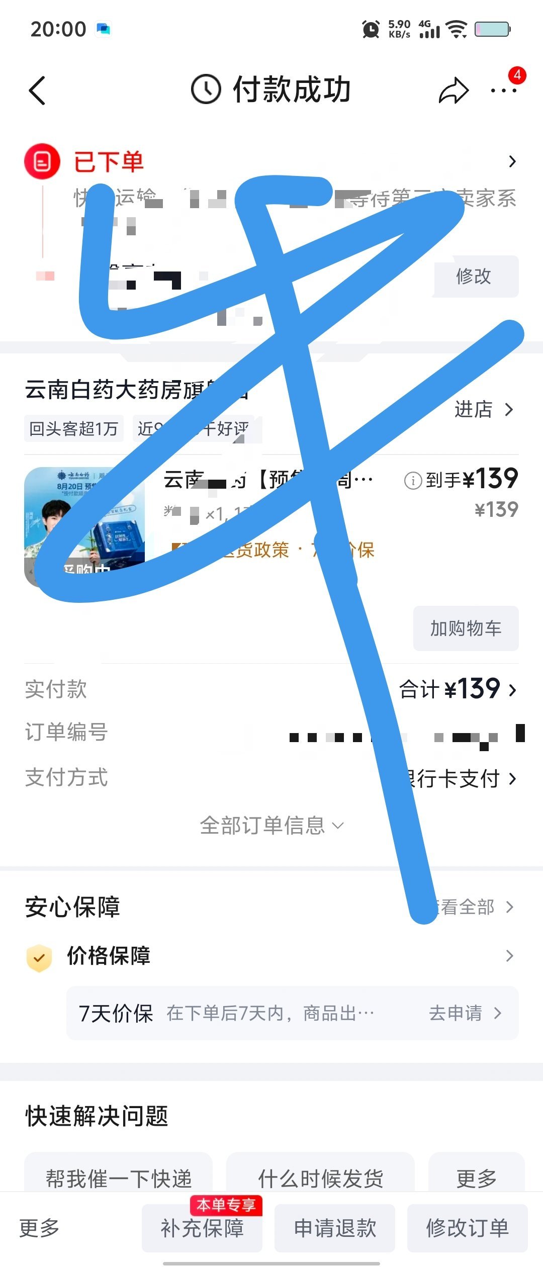 周深周深云南白药全球品牌能量代言人 倒计时3秒，来了视频电话，您可真是会卡点打电
