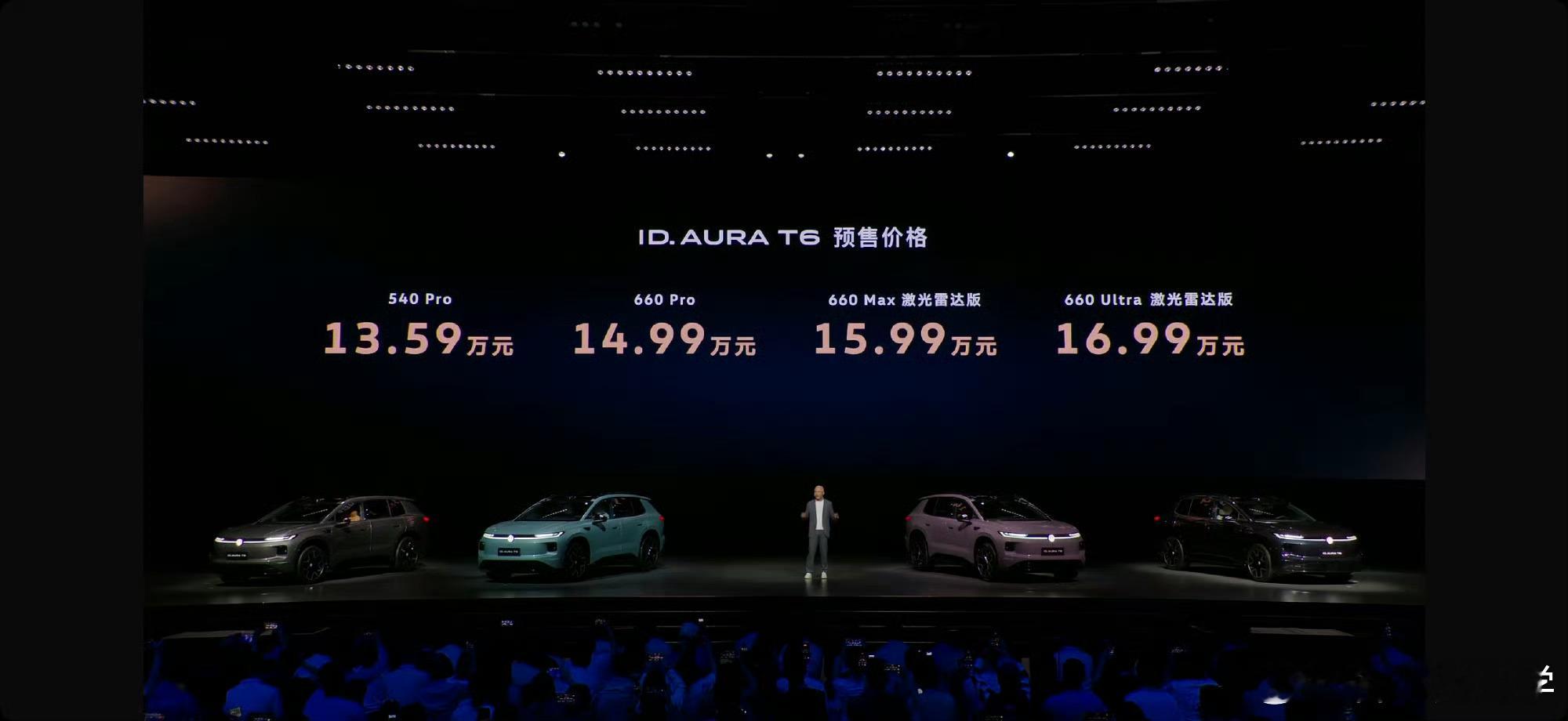 一汽大众T6把4.8米纯电SUV打到13万看完大众的定价就一句话，感谢国产车！[