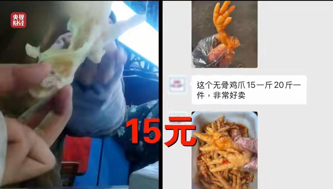 天塌了！网红产品泡椒凤爪也出问题了！
想不到多数人都爱吃的泡椒凤爪等产品的核心食