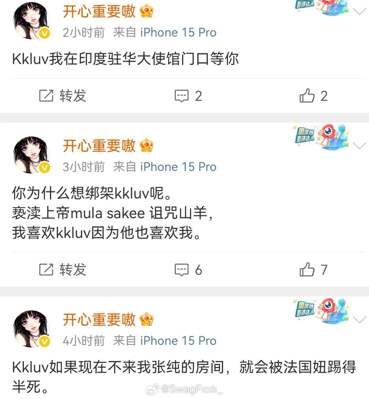 口子姐连续喊话KKluv：我喜欢他，他也喜欢我！