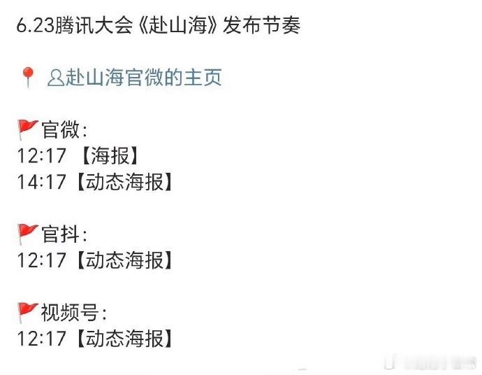 三部好剧，明日新料！成毅《赴山海》武侠燃情，田曦薇、张凌赫《逐玉》古装甜虐，田曦