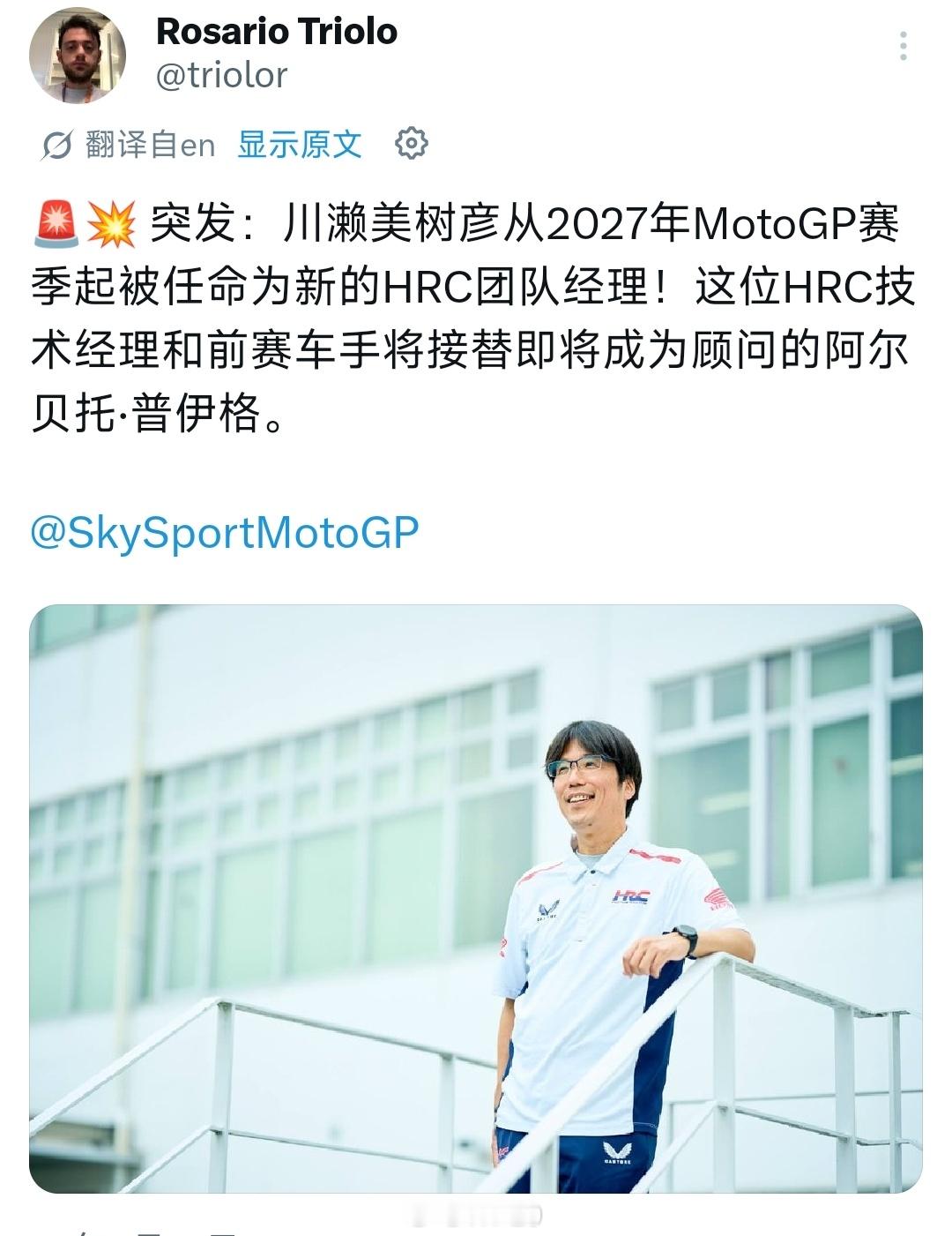 本田人员变动motogp