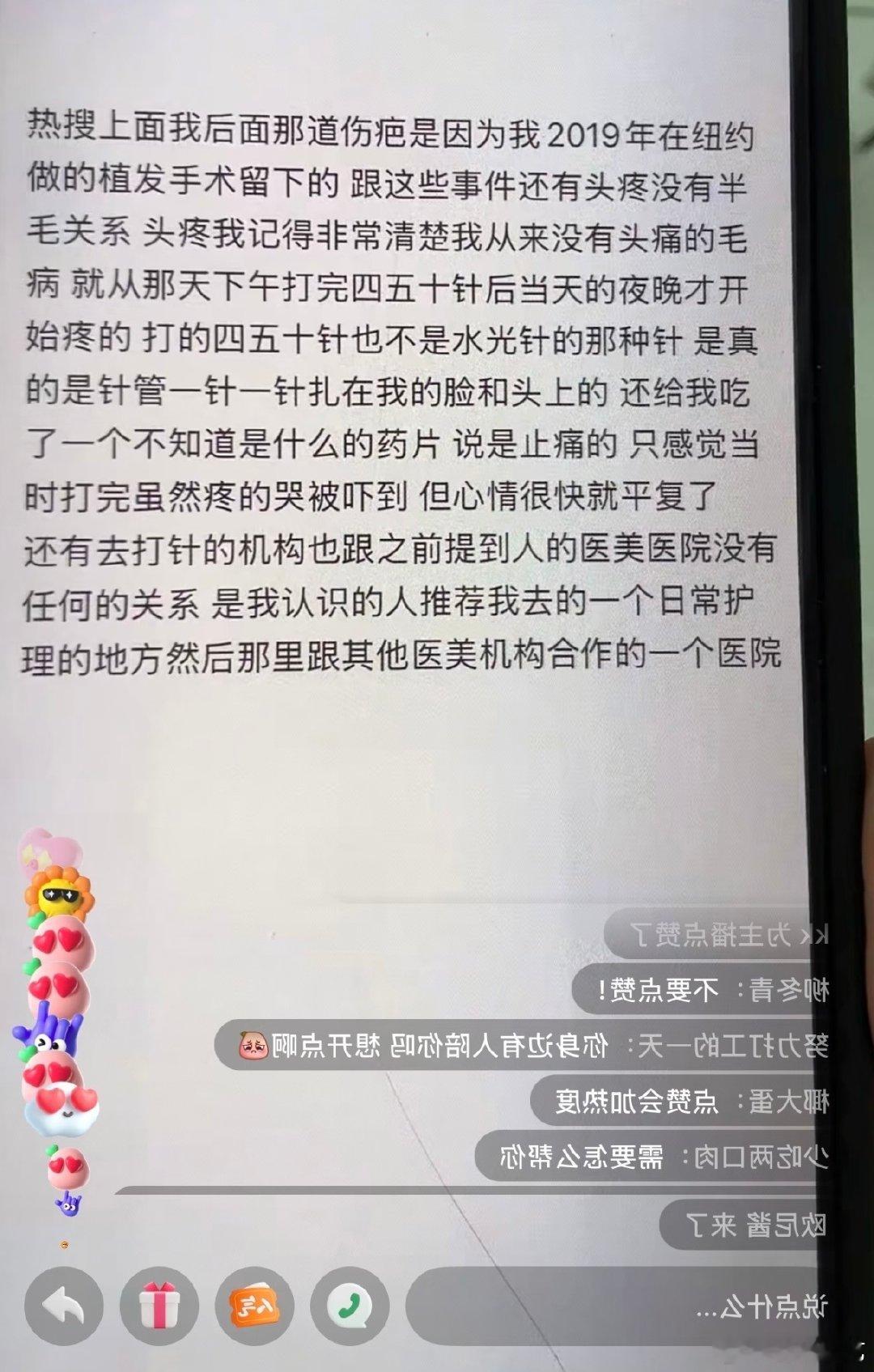 金子涵后脑勺疤痕是植发导致的 金子涵后脑勺的疤原来是2019年植发手术导致的！金