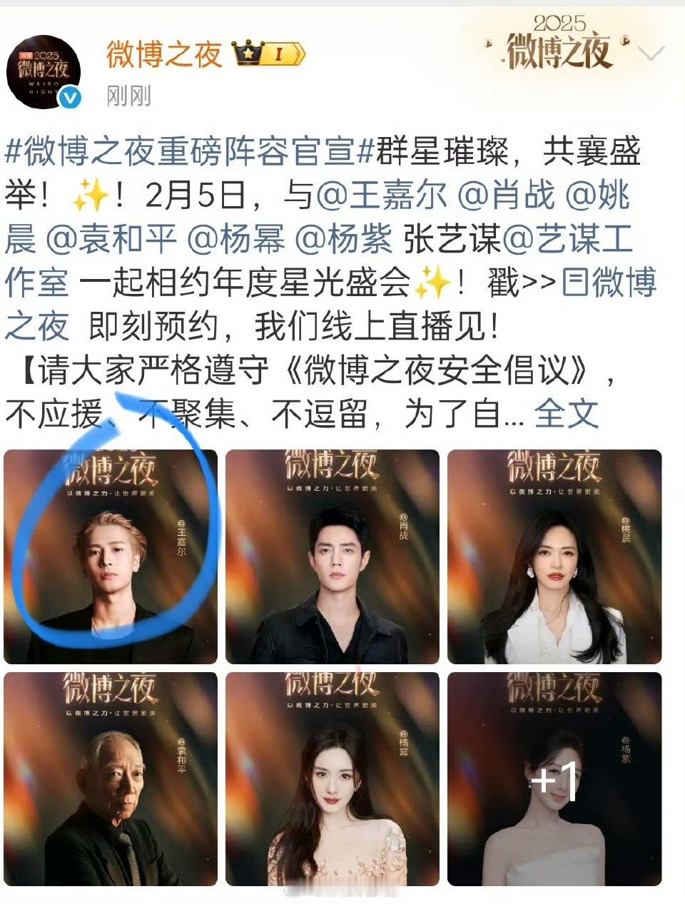 王嘉尔没有简笔画王嘉尔微博之夜没有简笔画 