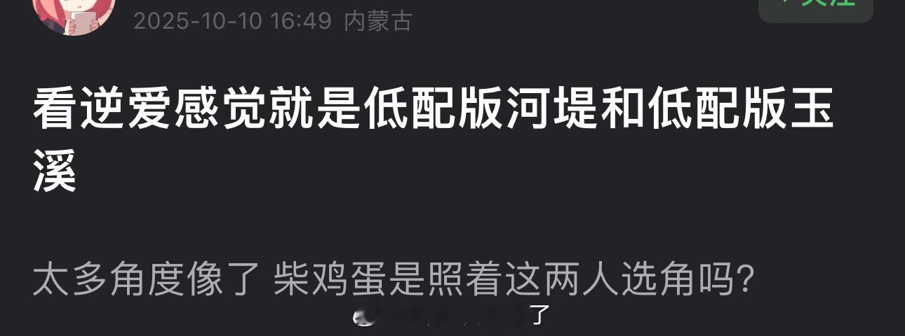 这是进入什么循环了吗？都快入冬了，大家怎么又开始顺恨上了？[晕] ​​​