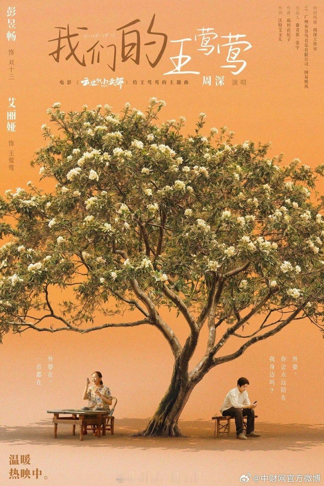 #云边镇背后的乌托邦# 从《云边有个小卖部》中，看到了那个让人向往的乌托邦，让我