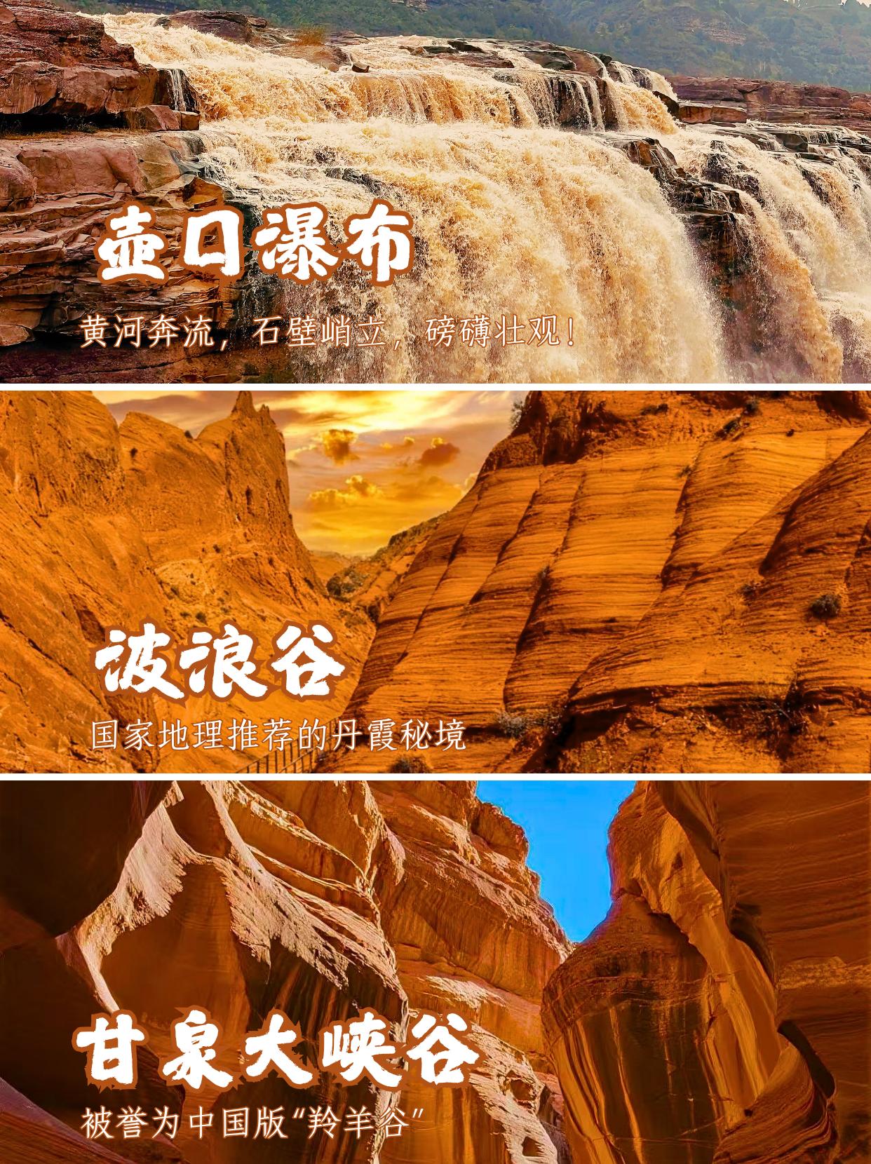 🚌假期西安→陕北｜2/3天穿越黄河丹。放假别再挤热门城市了😭从西安...