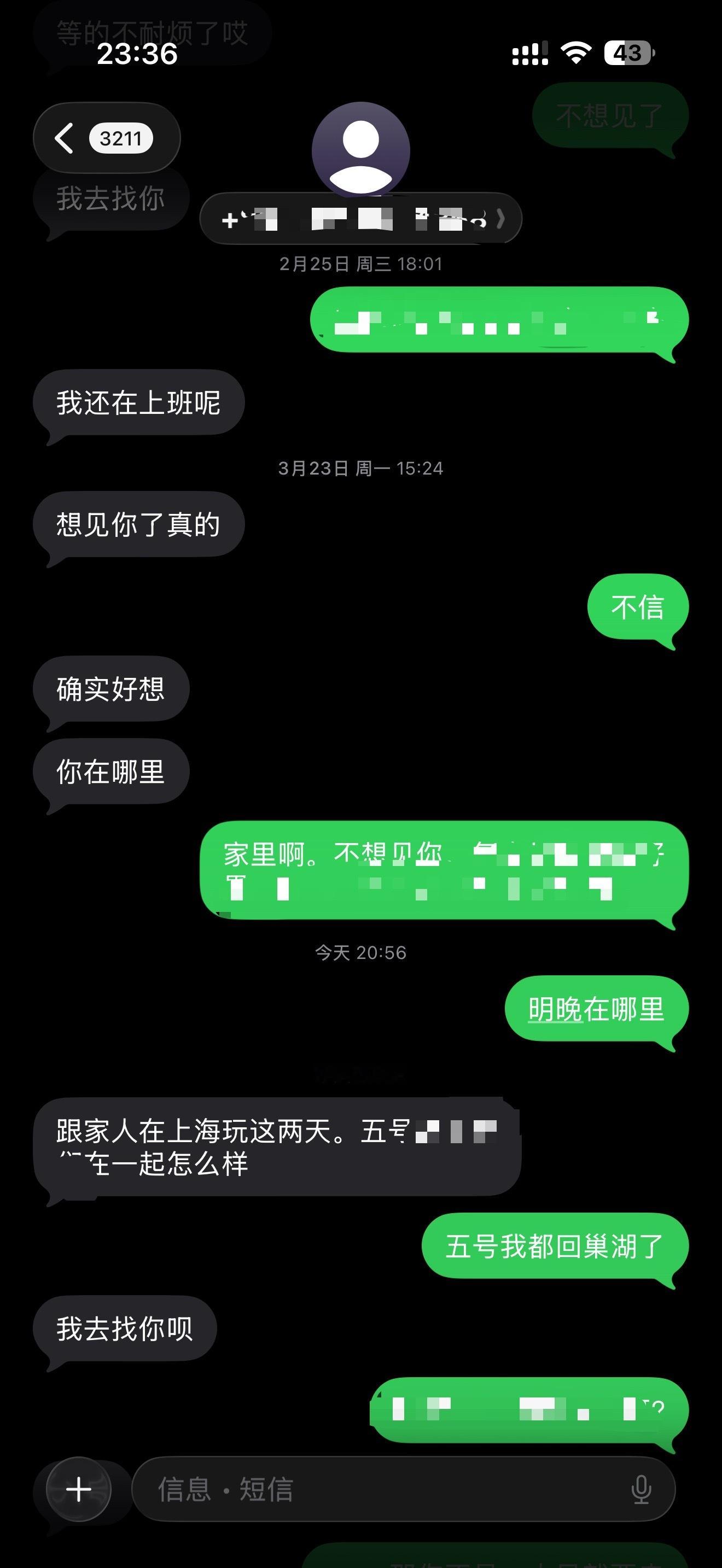 跟我吵架对骂过的一个男人，但是我是一个爱吃回头草的女人我跟这个人的认识经过，非常