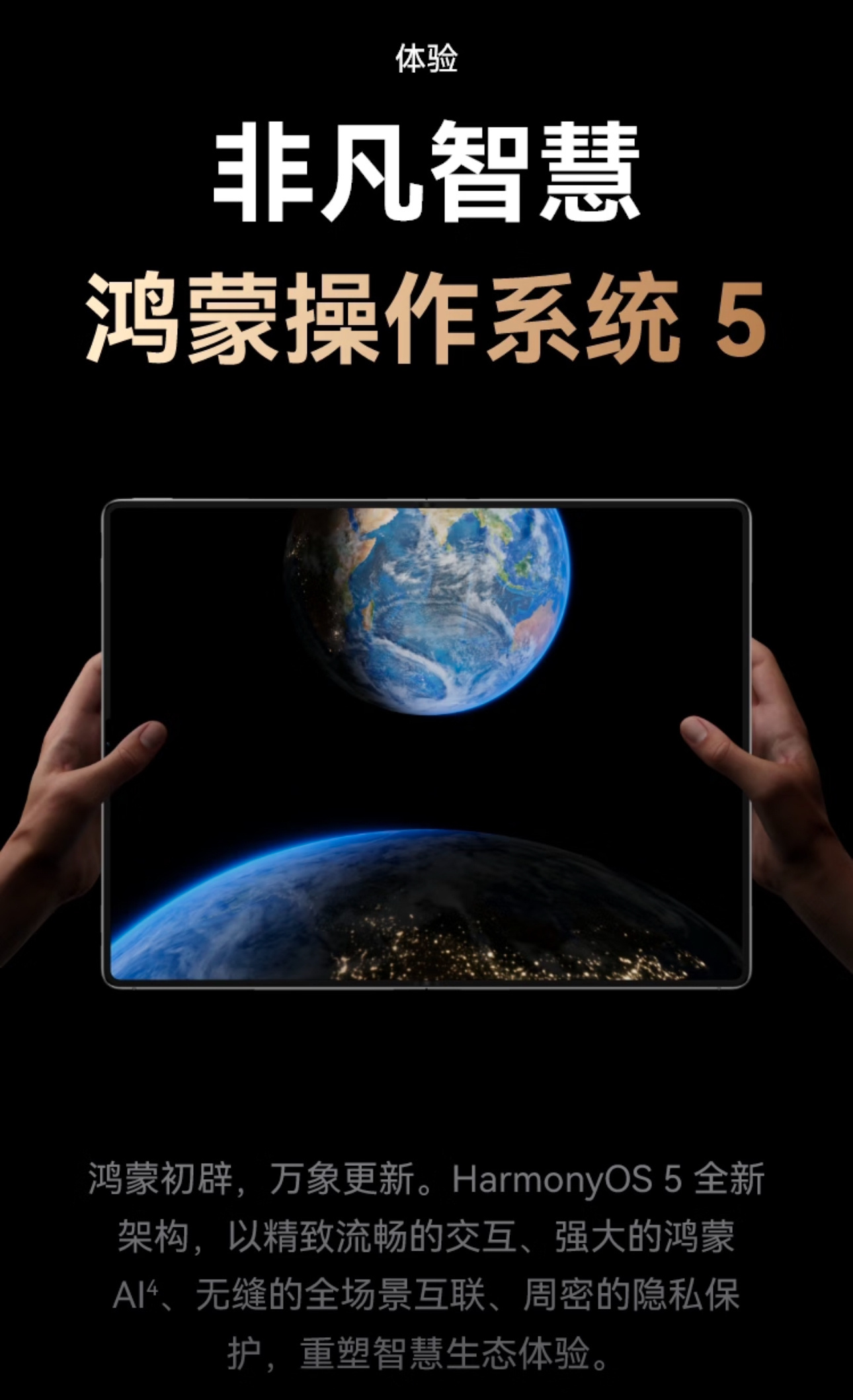 想当第一个买到华为折叠电脑的人 感觉又是一款理财产品，首批能抢到不？[好爱哦] 