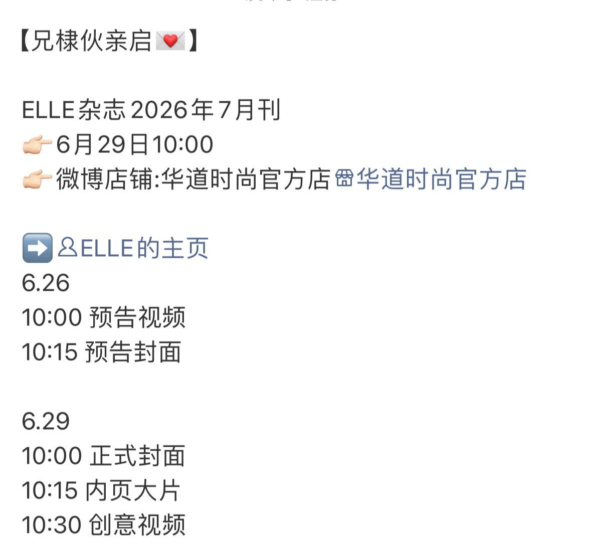 王鹤棣elle7月刊来咯，又一次登上五大，时尚资源max！！！ 