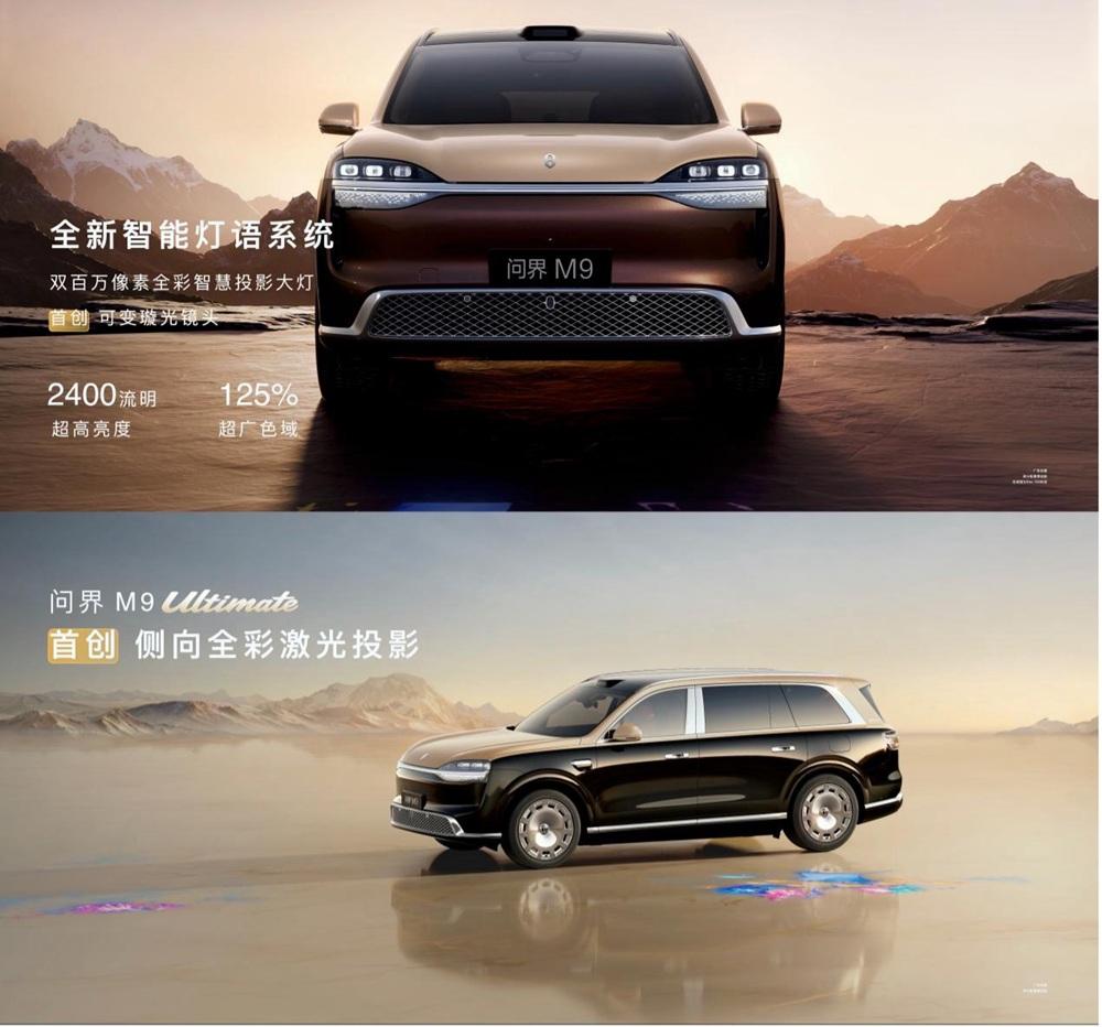 全新一代问界M9上市一天大定破2万！把安全与舒适做到旗舰新高度
全新一代问界M9