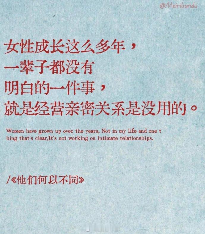 梁永安：经营亲密关系是没用的  